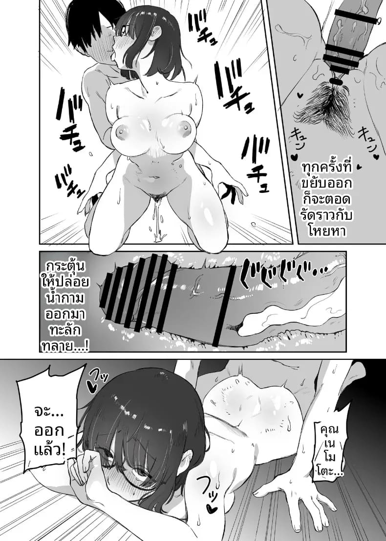 โดจิน ห้องสมุดกับเธอที่ไม่ค่อยพูด แปลไทย